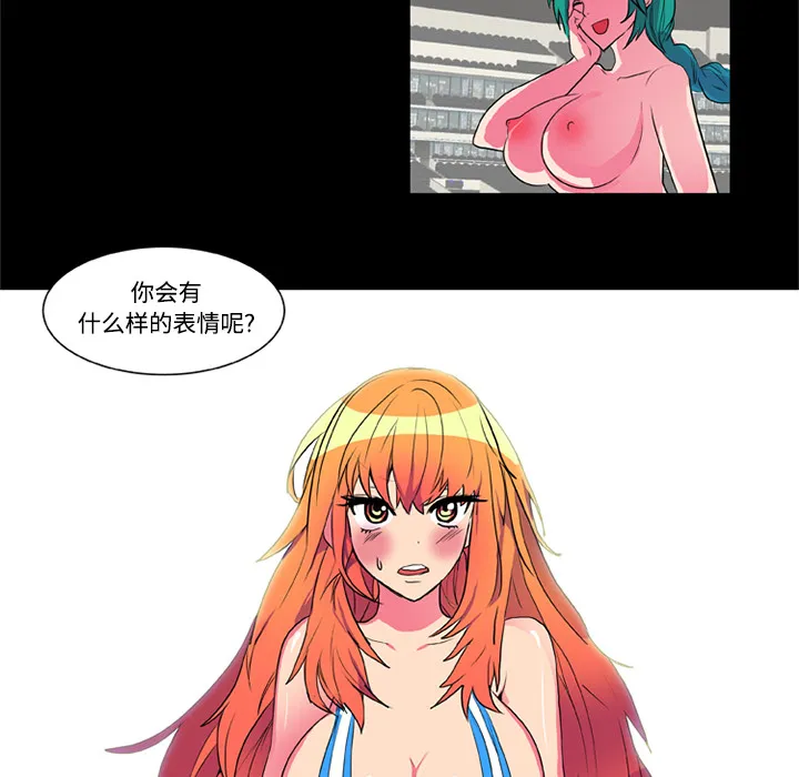 成人竞技场 第5章 第44页