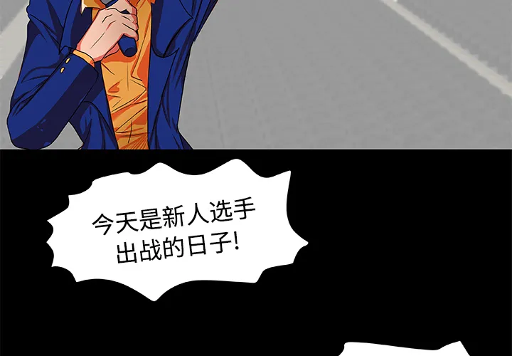 成人竞技场 第5章 第2页