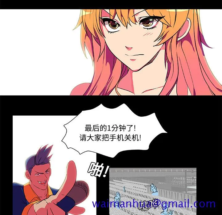 成人竞技场 第5章 第11页