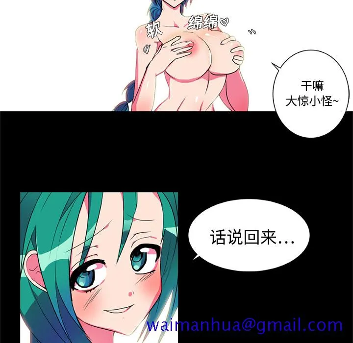 成人竞技场 第5章 第41页