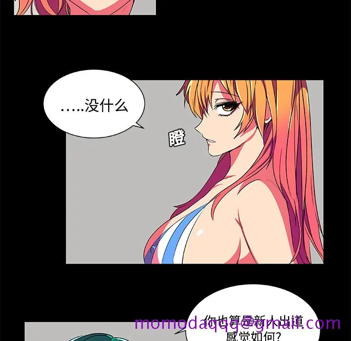成人竞技场 第5章 第6页