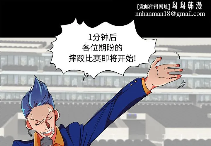 成人竞技场 第5章 第1页
