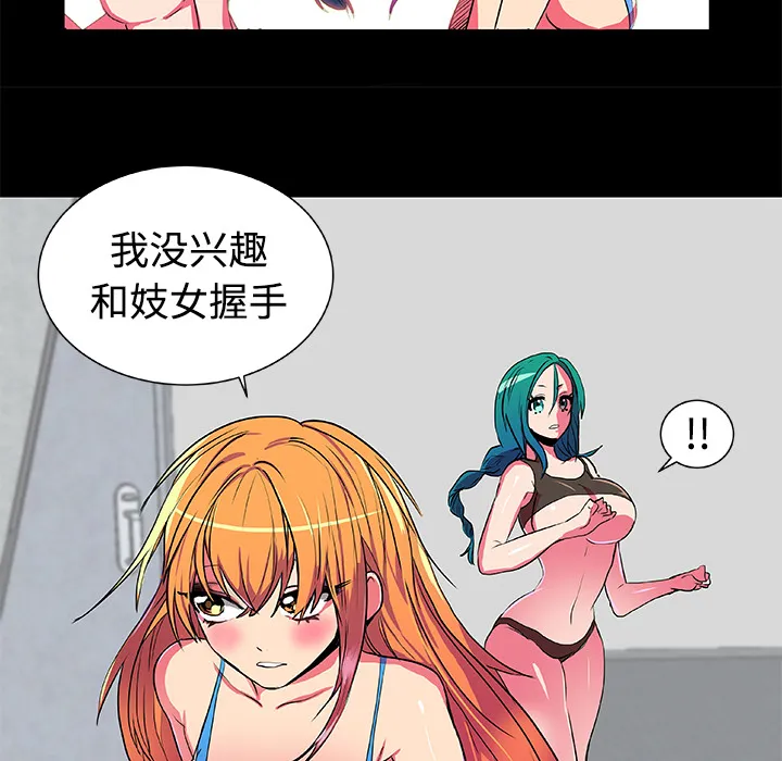 成人竞技场 第5章 第13页