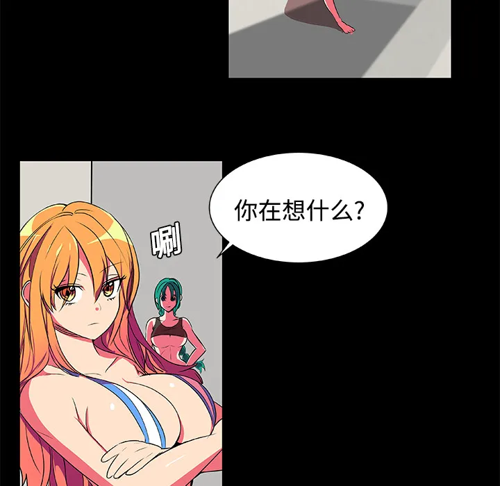 成人竞技场 第5章 第5页