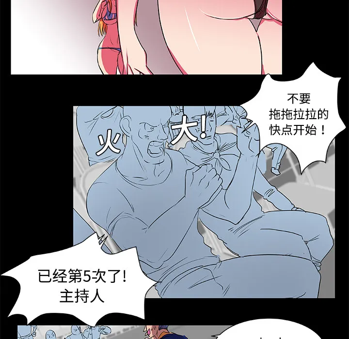 成人竞技场 第5章 第28页