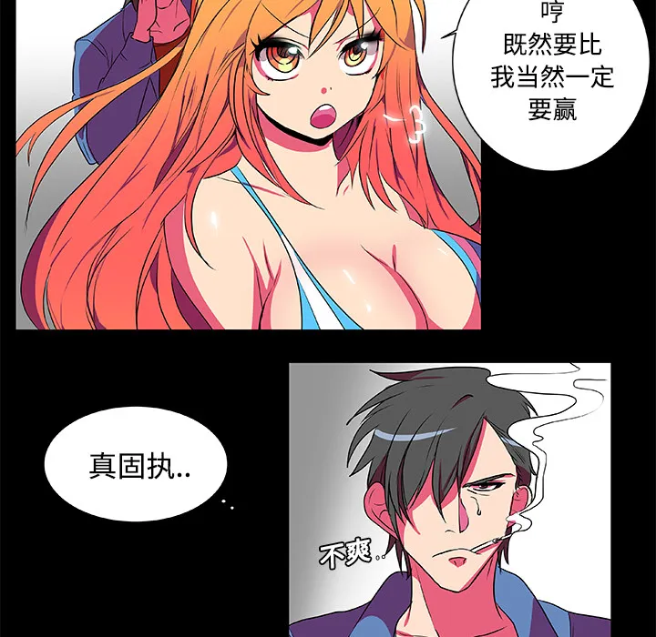成人竞技场 第5章 第23页