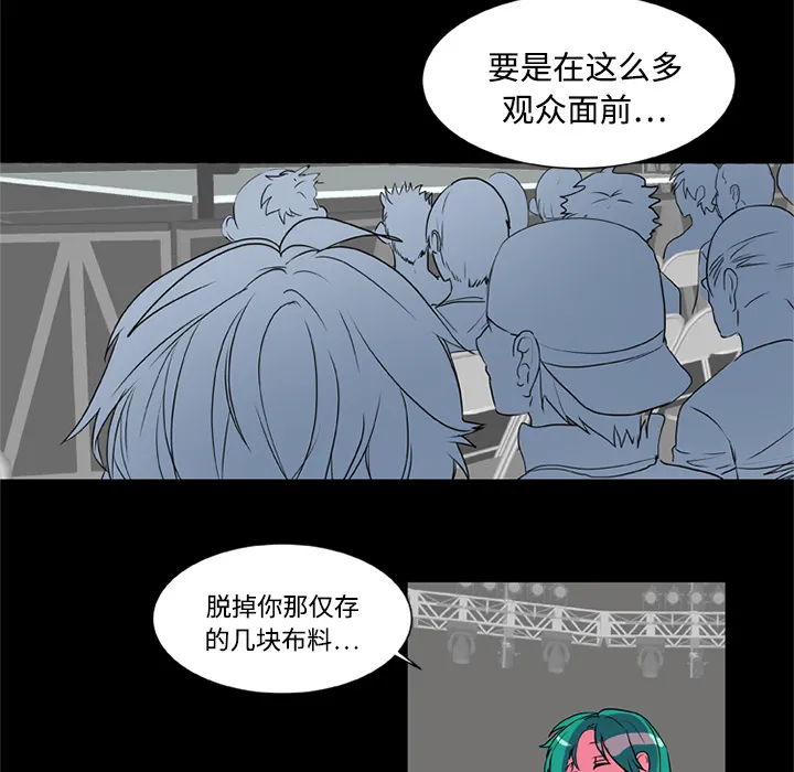 成人竞技场 第5章 第43页