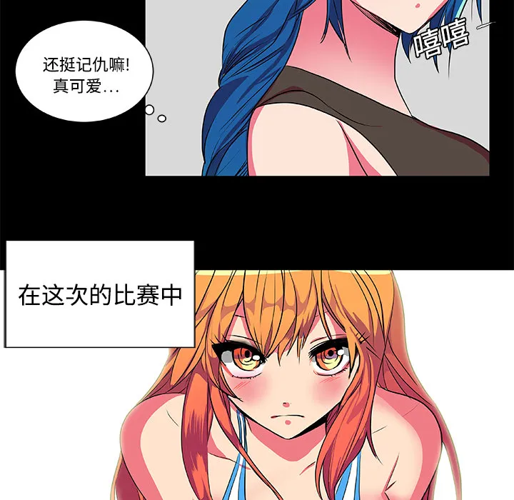成人竞技场 第5章 第15页