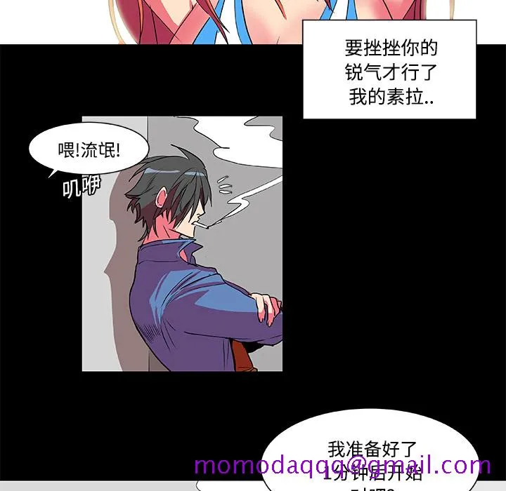 成人竞技场 第5章 第16页
