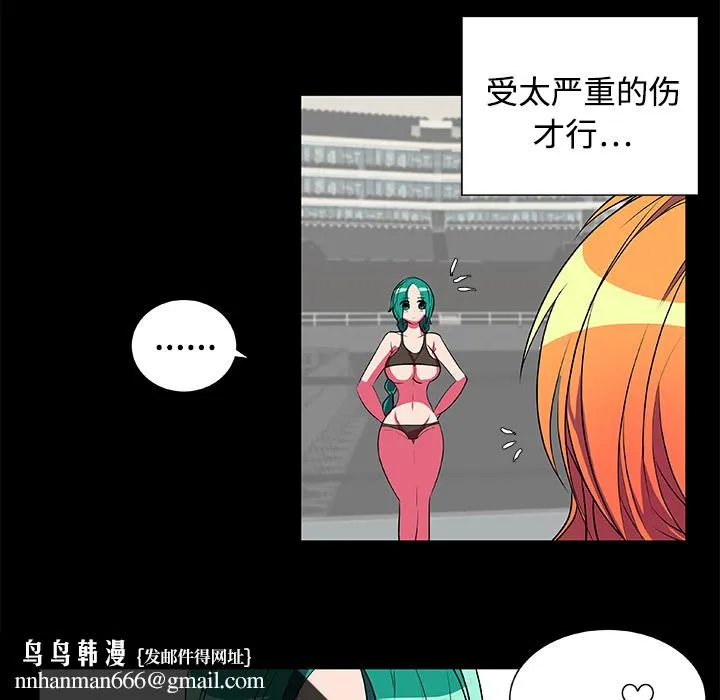 成人竞技场 第5章 第25页
