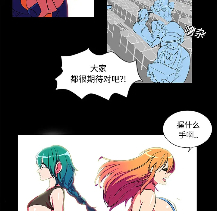 成人竞技场 第5章 第12页