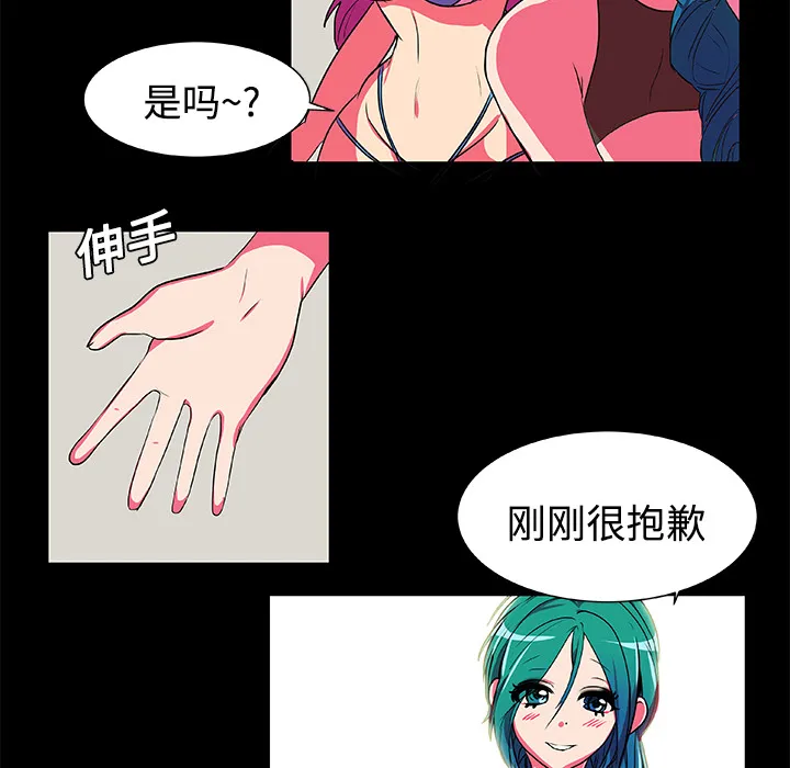 成人竞技场 第5章 第9页