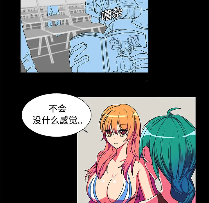 成人竞技场 第5章 第8页