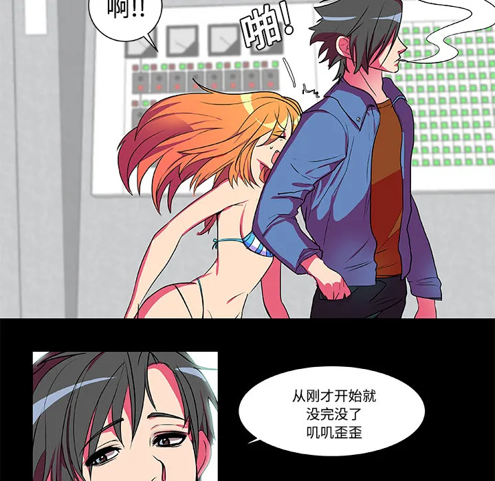 成人竞技场 第5章 第20页