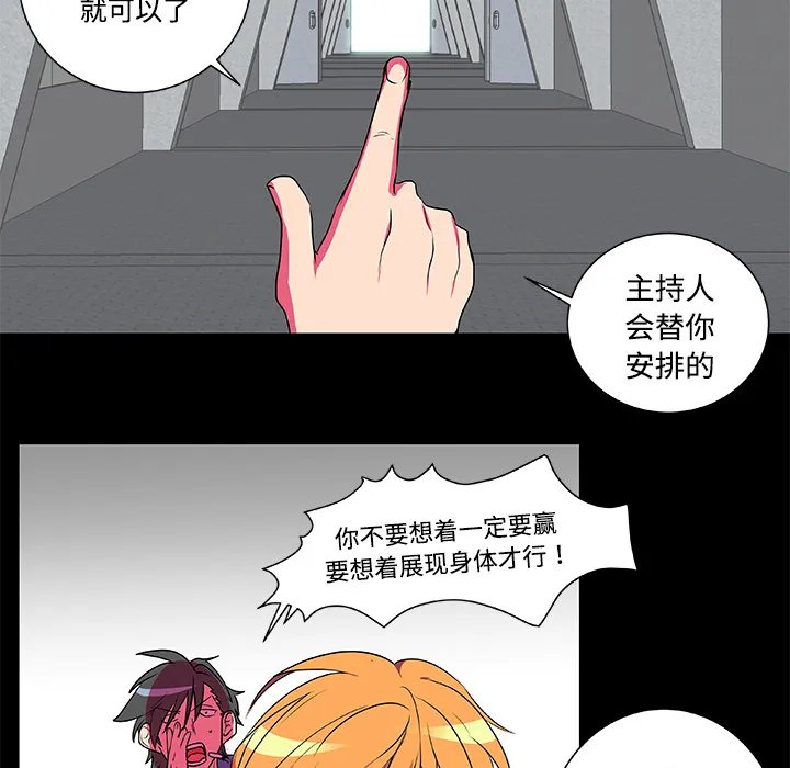 成人竞技场 第5章 第22页