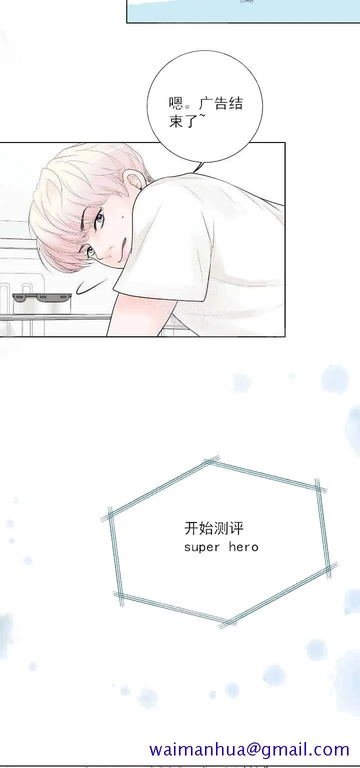 求测评结果 22话 第21页
