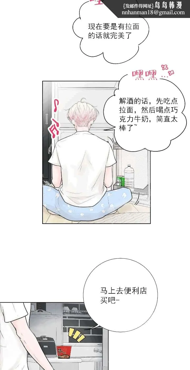 求测评结果 22话 第15页