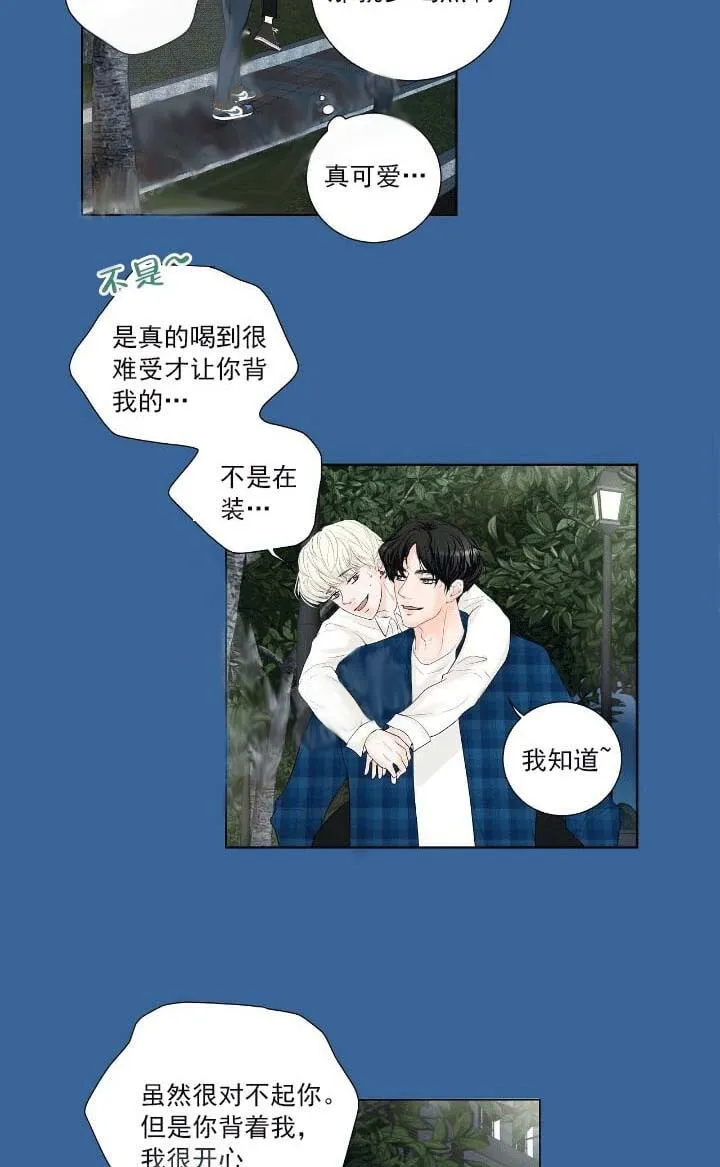 求测评结果 22话 第2页
