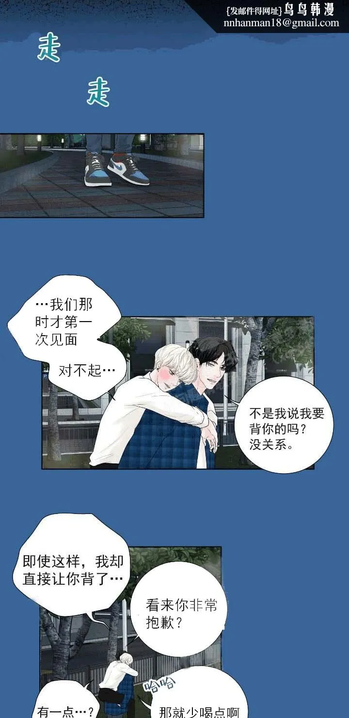 求测评结果 22话 第1页
