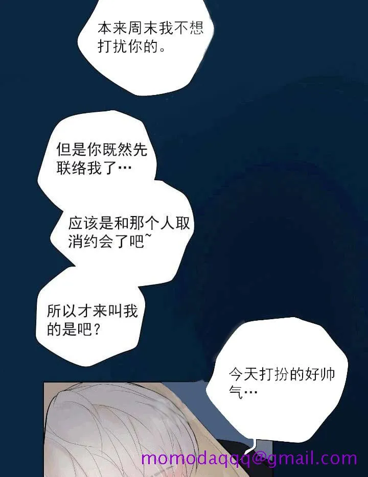 求测评结果 22话 第6页