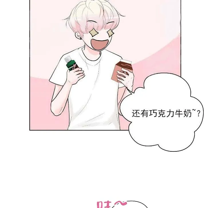 求测评结果 22话 第14页
