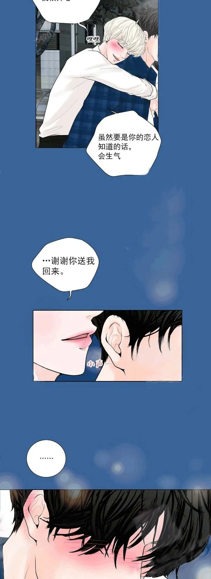 求测评结果 22话 第3页