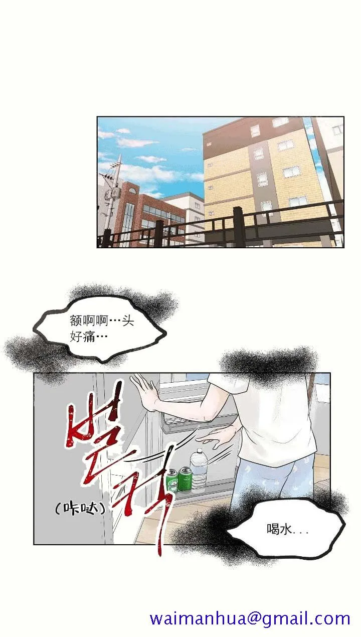 求测评结果 22话 第11页