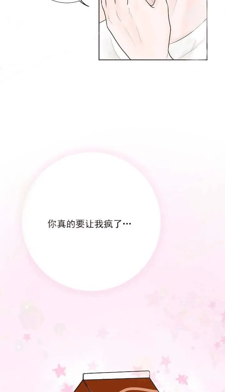 求测评结果 22话 第27页