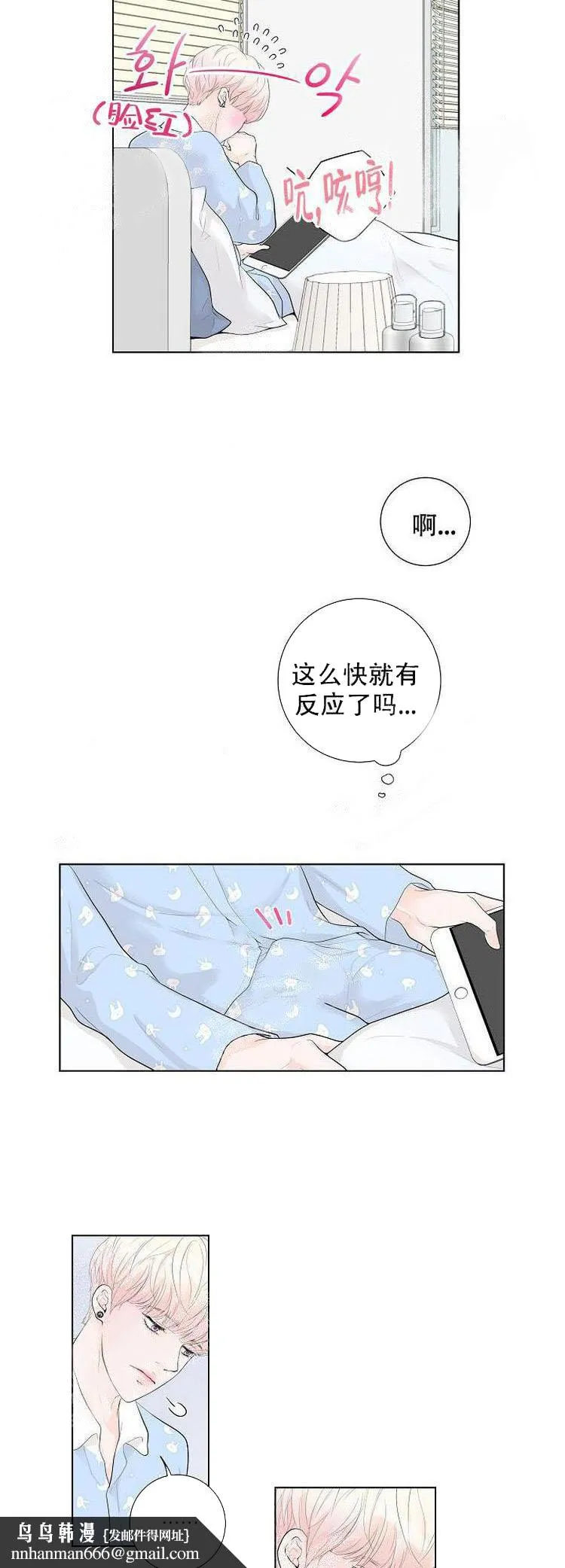 求测评结果 5话 第9页