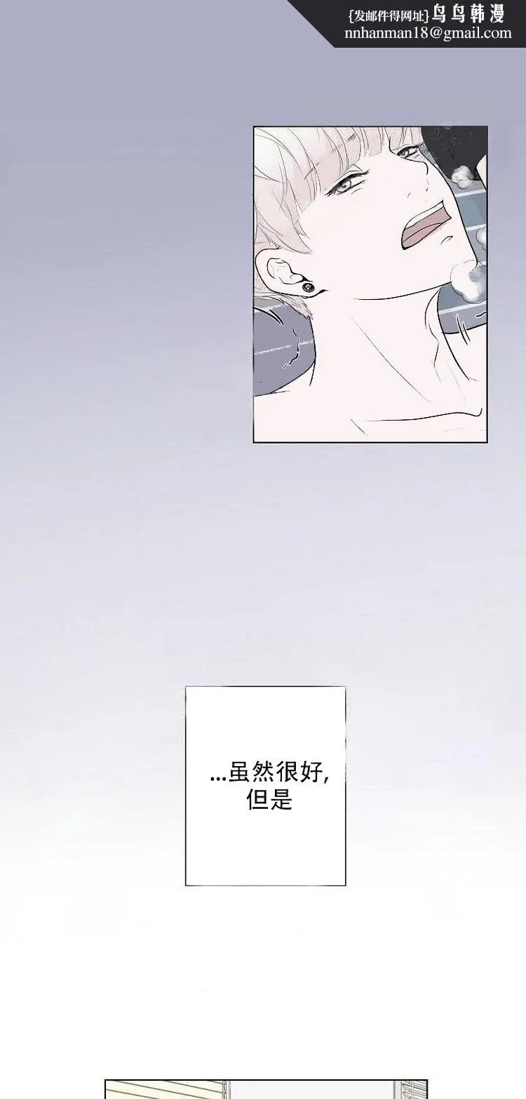 求测评结果 5话 第8页