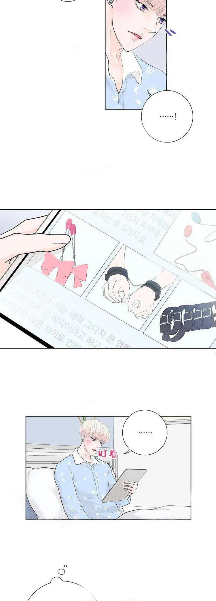 求测评结果 5话 第10页