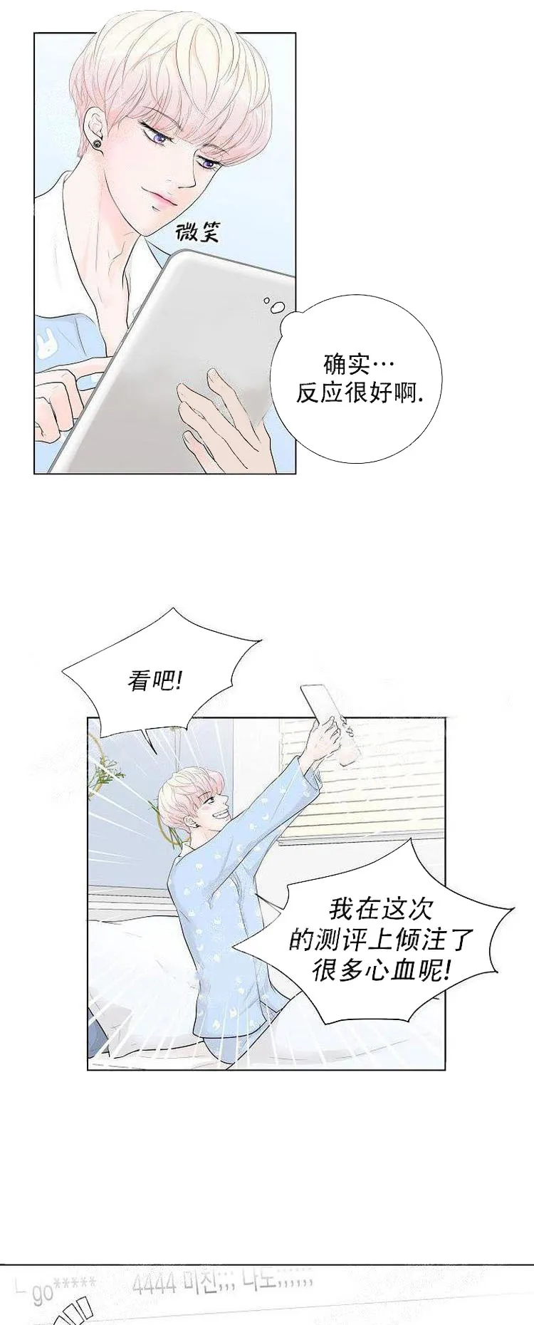 求测评结果 5话 第5页