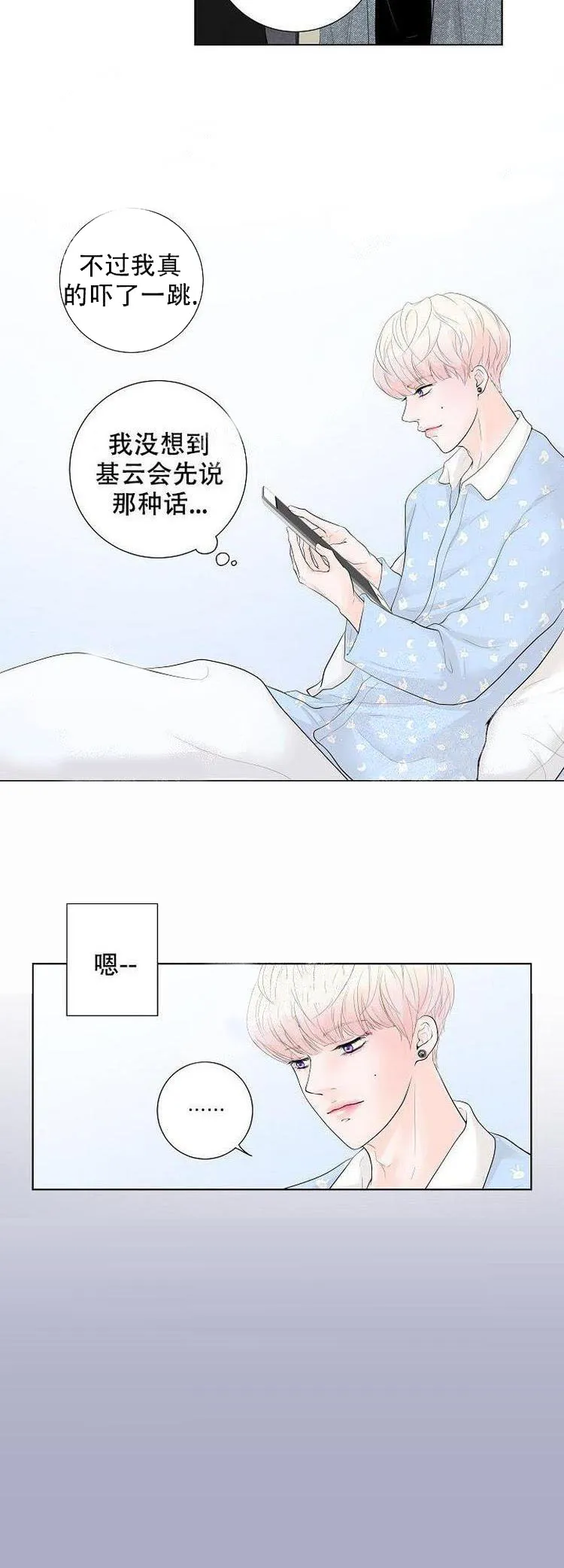 求测评结果 5话 第7页