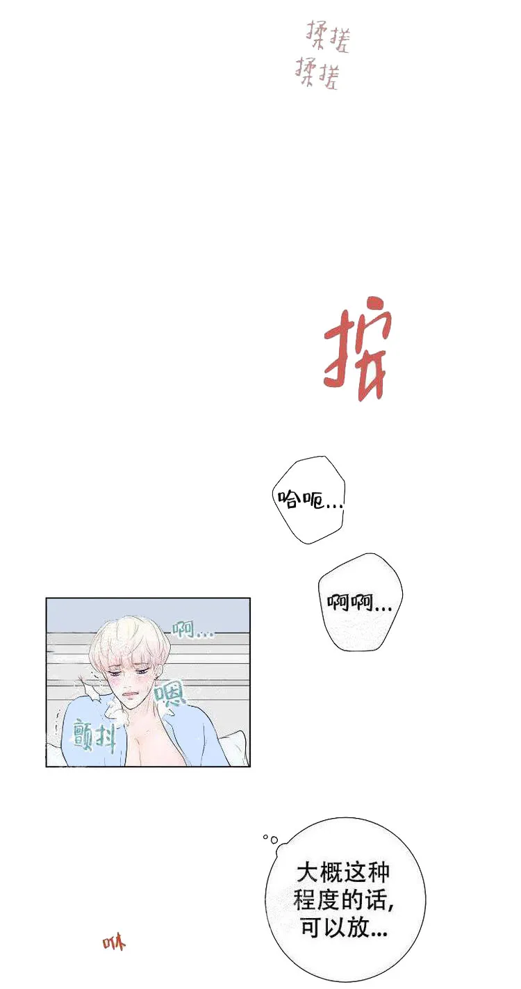 求测评结果 5话 第13页