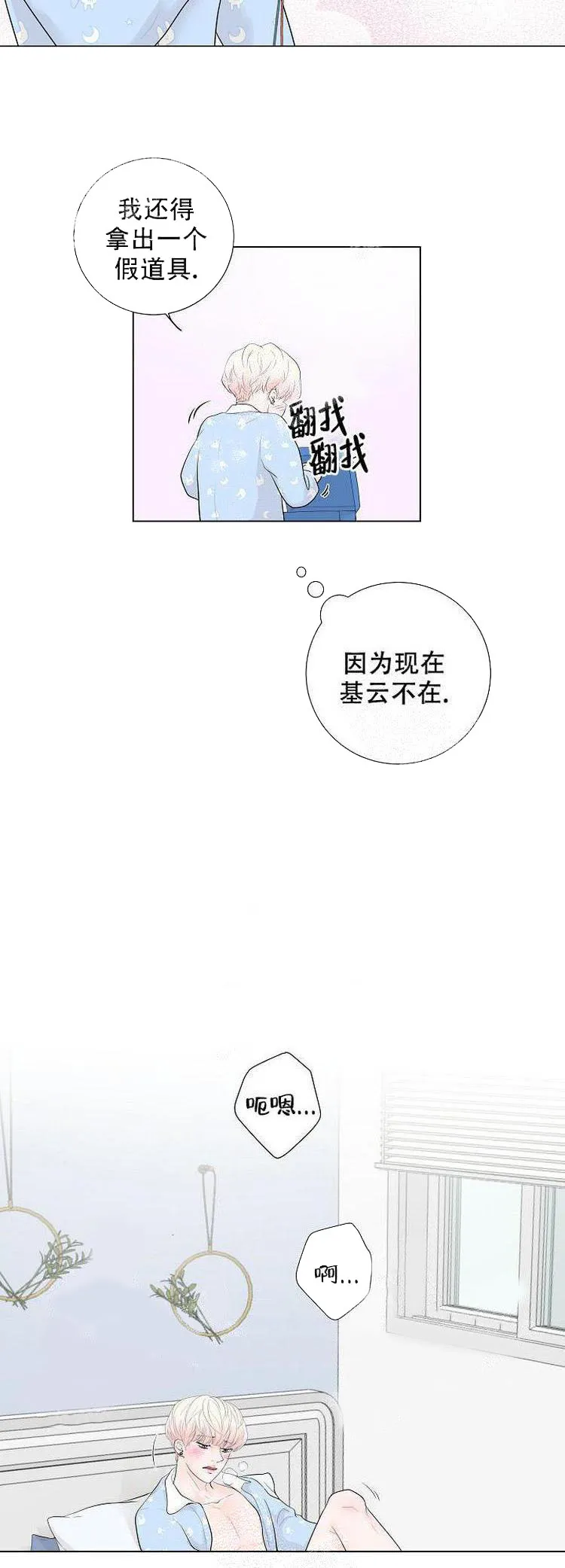 求测评结果 5话 第12页