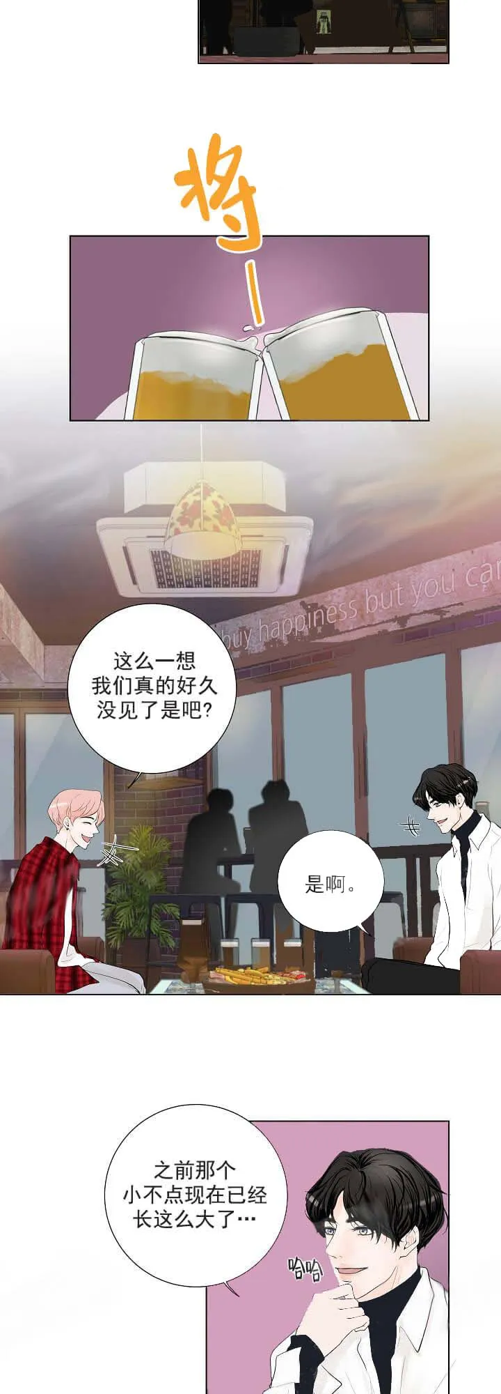 求测评结果 15话 第2页