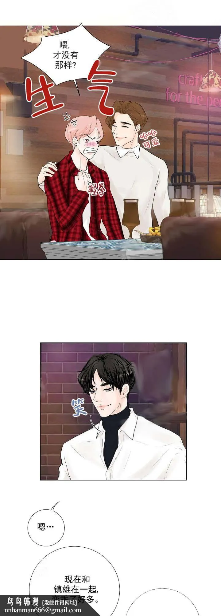 求测评结果 15话 第7页