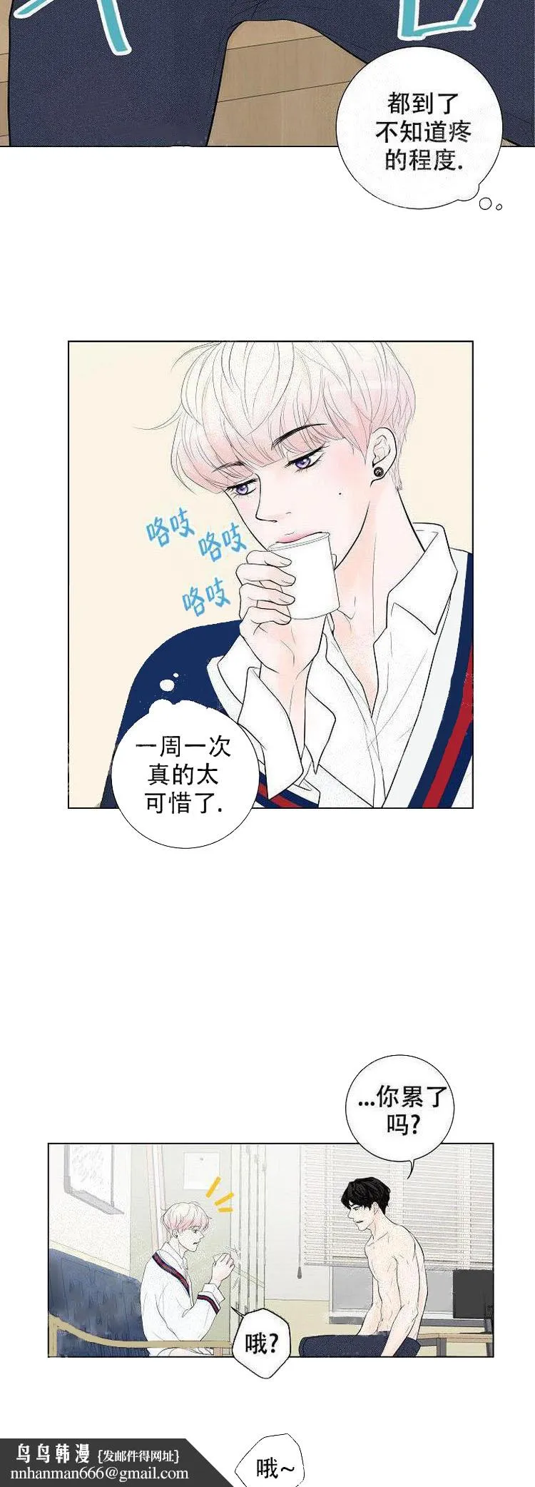 求测评结果 11话 第9页