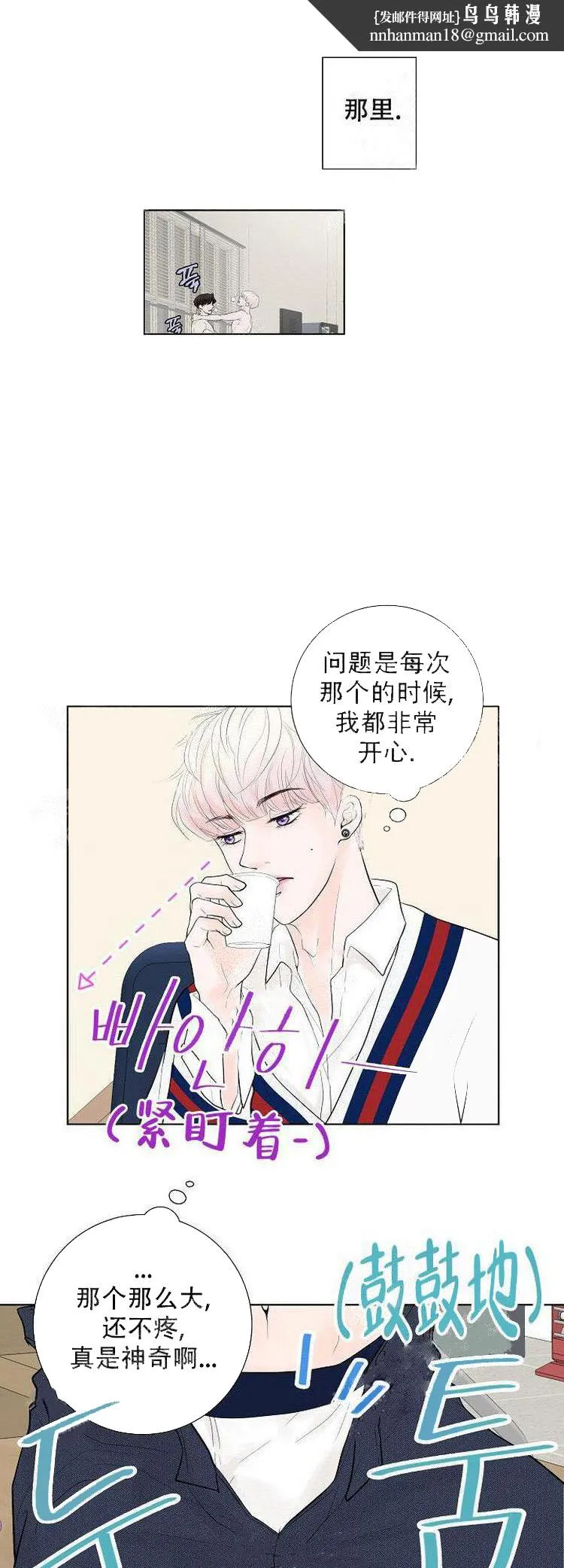 求测评结果 11话 第8页