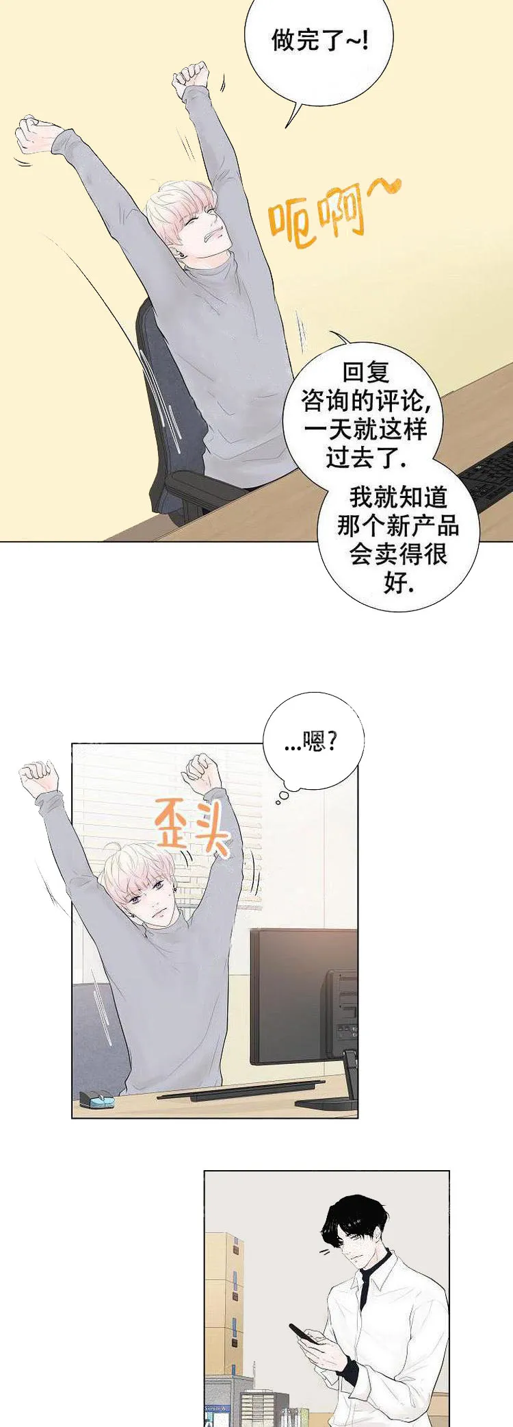 求测评结果 12话 第7页
