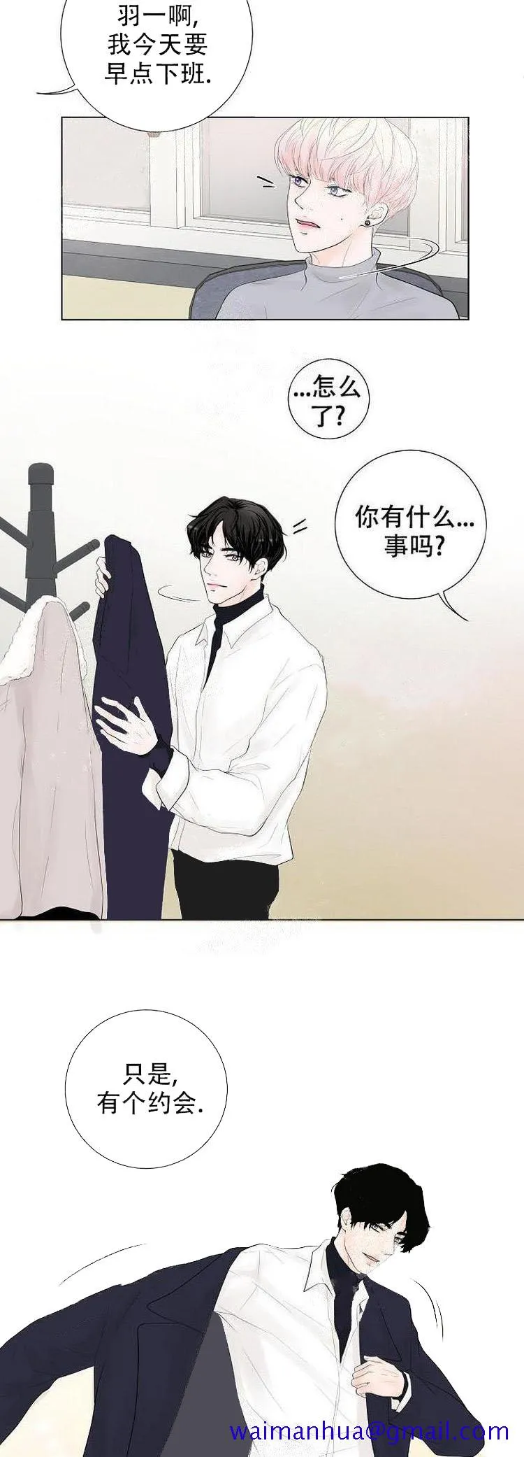 求测评结果 12话 第11页