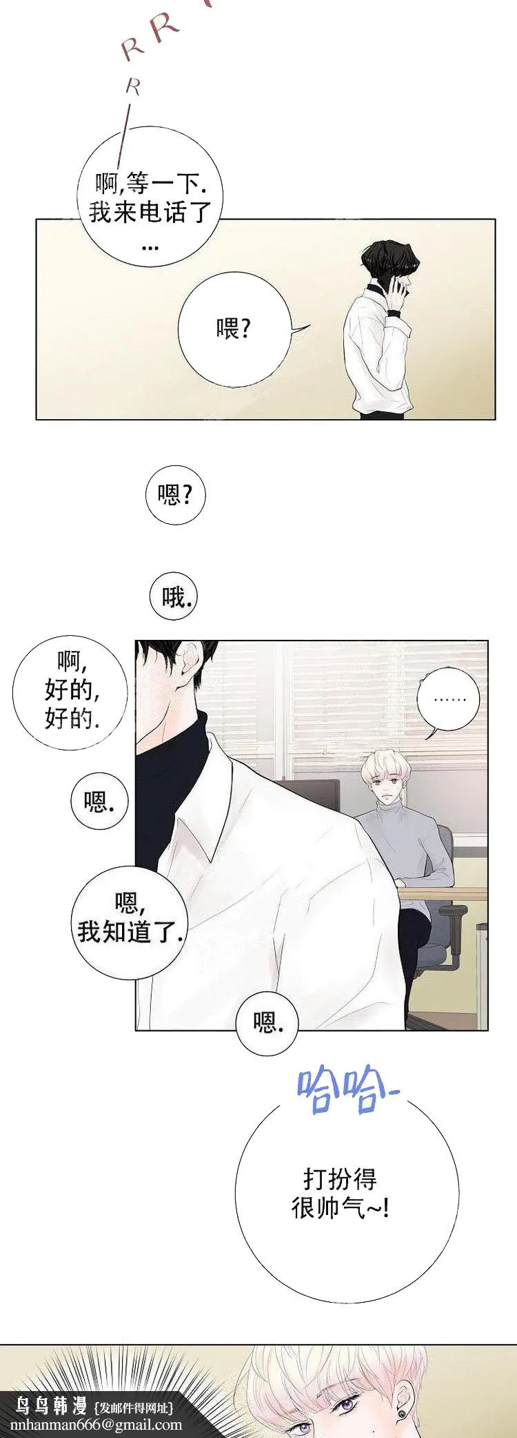 求测评结果 12话 第9页