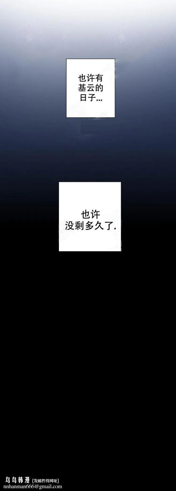 求测评结果 12话 第14页