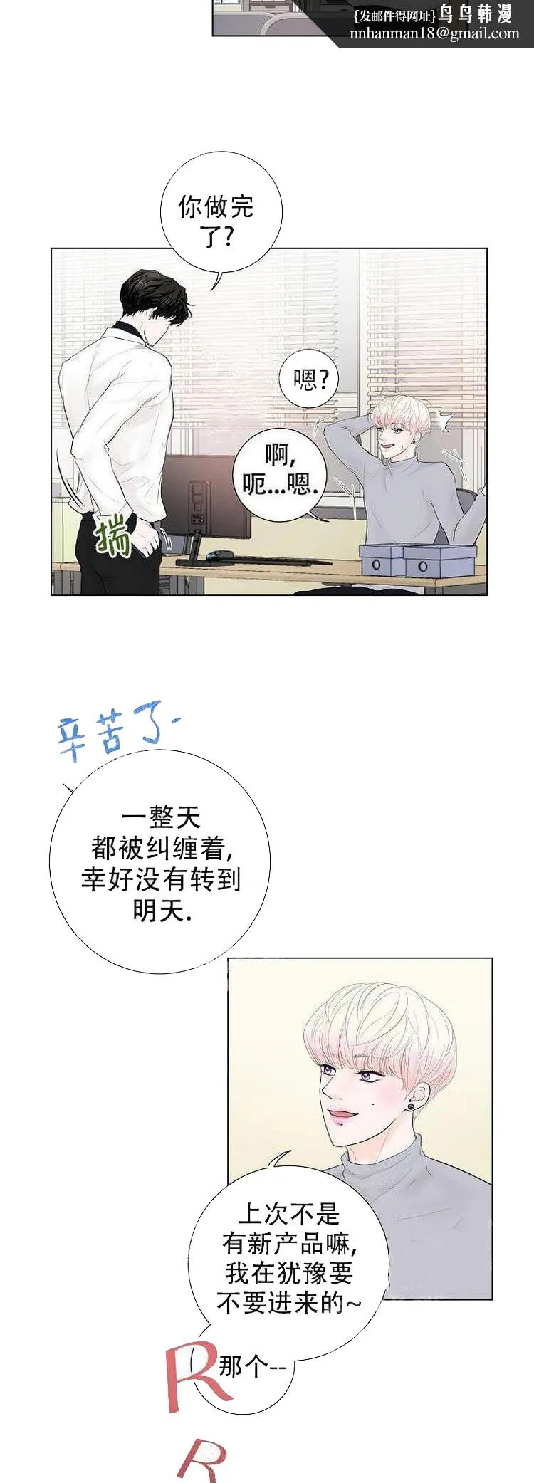 求测评结果 12话 第8页