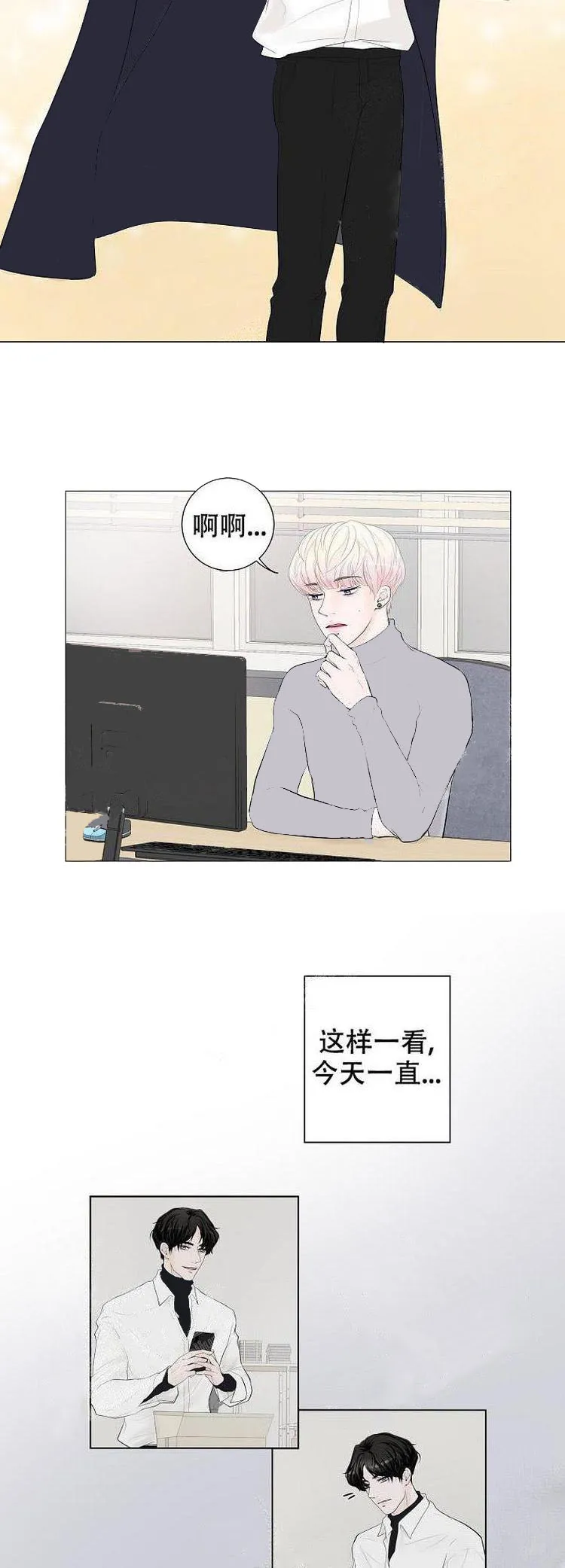 求测评结果 12话 第12页
