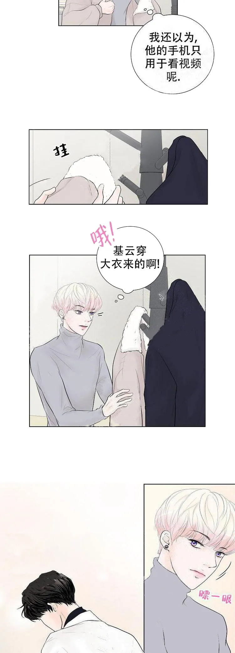 求测评结果 12话 第4页