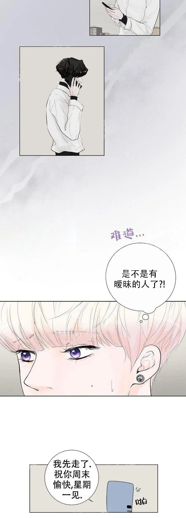 求测评结果 12话 第13页