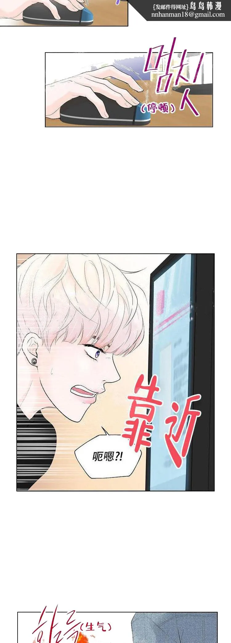 求测评结果 1话 第8页