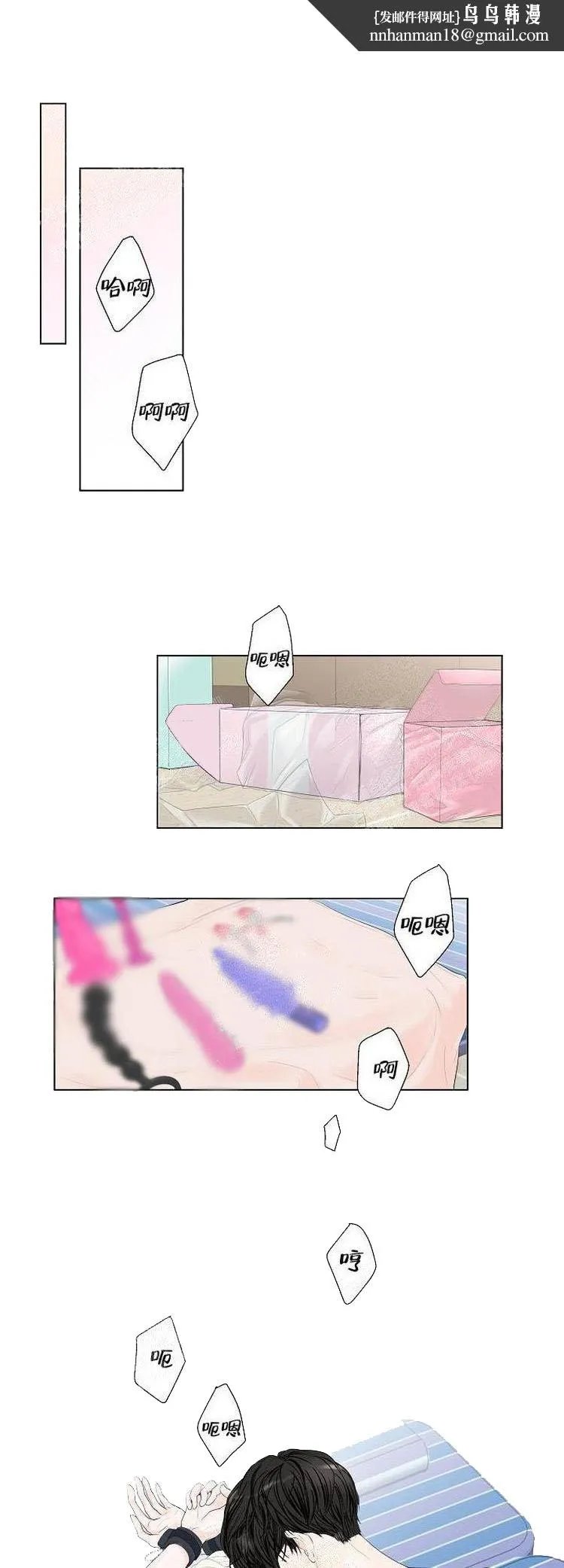 求测评结果 1话 第1页
