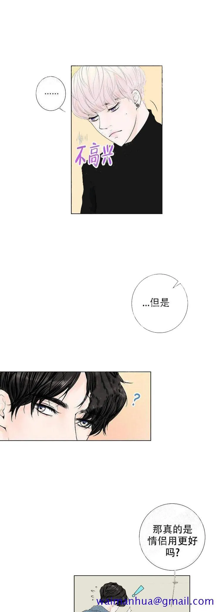 求测评结果 1话 第11页